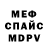 МЕТАДОН кристалл Xaver Mamedova