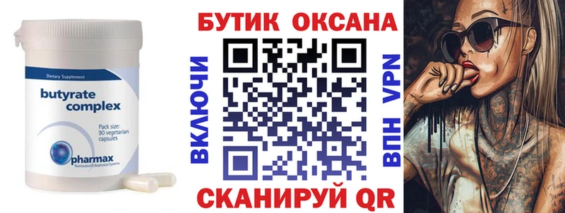 Бутират оксибутират  hydra tor  Белая Холуница 