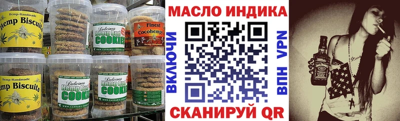 Печенье с ТГК конопля  Белая Холуница 
