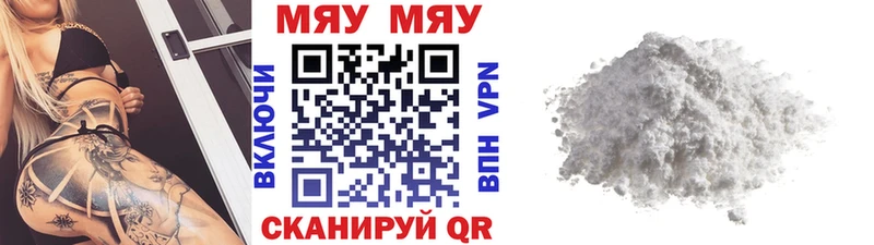купить наркоту  Белая Холуница  МЯУ-МЯУ VHQ 