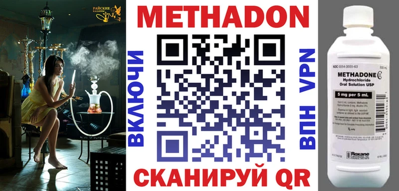 МЕТАДОН мёд  дарнет шоп  Белая Холуница 
